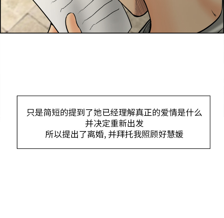 岳母家的刺激生活[抖漫]韩漫全集-岳母家的刺激生活-第 13 章无删减无遮挡章节图片 