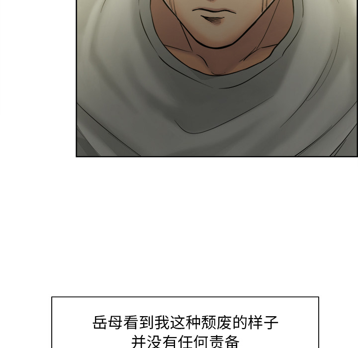 岳母家的刺激生活[抖漫]韩漫全集-岳母家的刺激生活-第 13 章无删减无遮挡章节图片 
