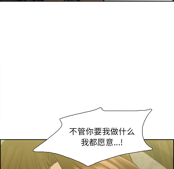 岳母家的刺激生活[抖漫]韩漫全集-岳母家的刺激生活-第 13 章无删减无遮挡章节图片 