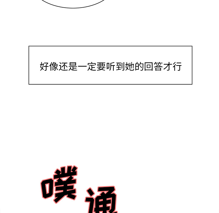岳母家的刺激生活[抖漫]韩漫全集-岳母家的刺激生活-第 14 章无删减无遮挡章节图片 