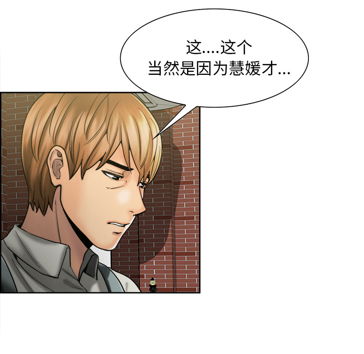 岳母家的刺激生活[抖漫]韩漫全集-岳母家的刺激生活-第 14 章无删减无遮挡章节图片 