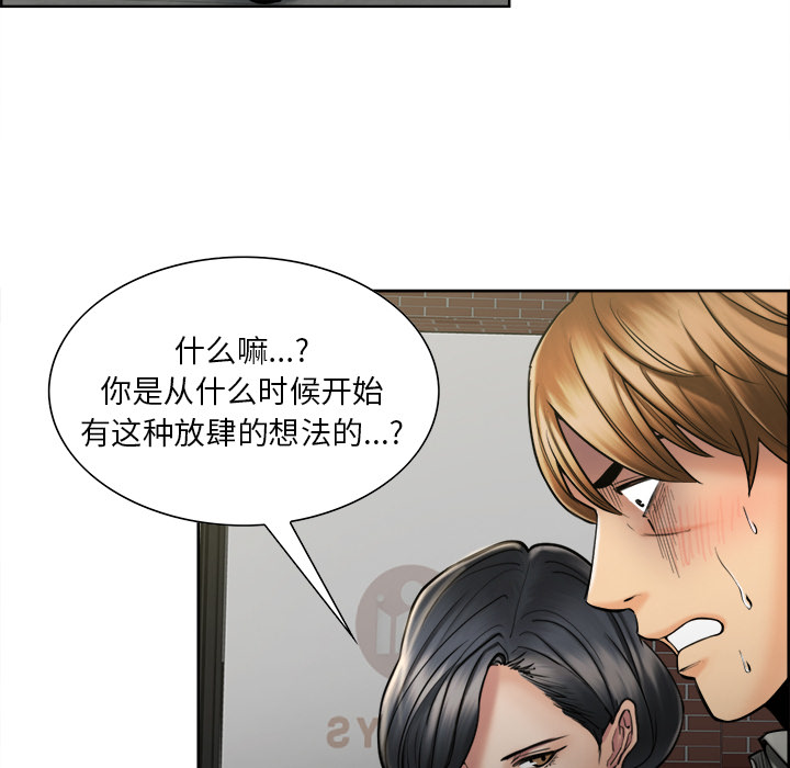 岳母家的刺激生活[抖漫]韩漫全集-岳母家的刺激生活-第 14 章无删减无遮挡章节图片 
