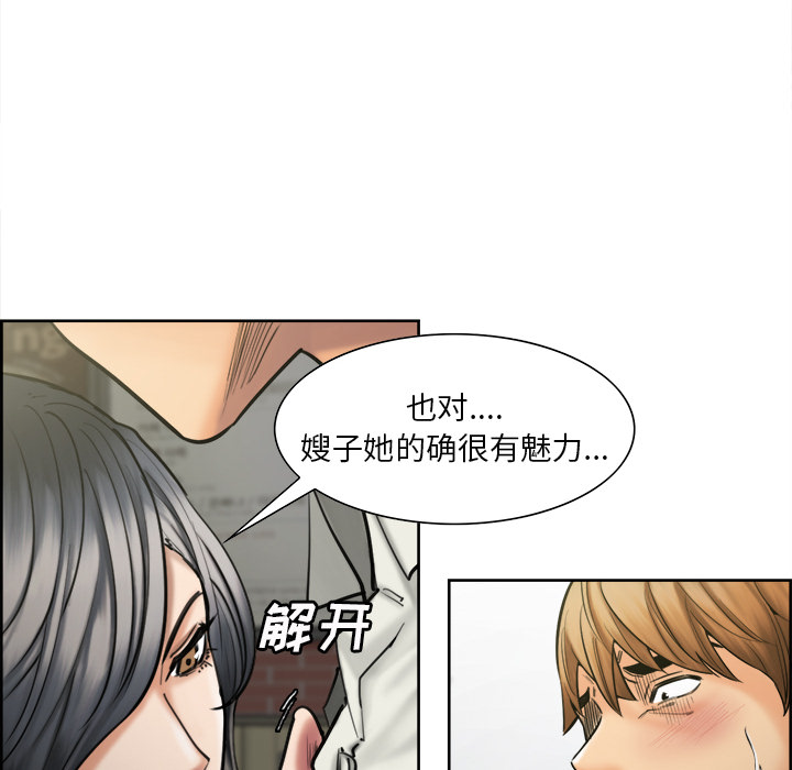 岳母家的刺激生活[抖漫]韩漫全集-岳母家的刺激生活-第 14 章无删减无遮挡章节图片 