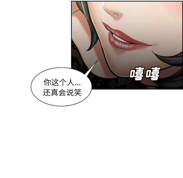 岳母家的刺激生活[抖漫]韩漫全集-岳母家的刺激生活-第 14 章无删减无遮挡章节图片 