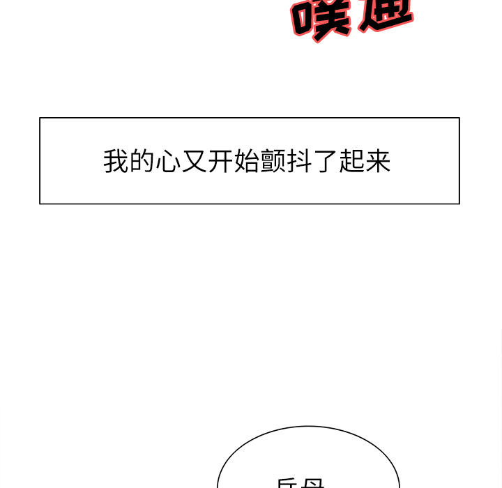 岳母家的刺激生活[抖漫]韩漫全集-岳母家的刺激生活-第 14 章无删减无遮挡章节图片 