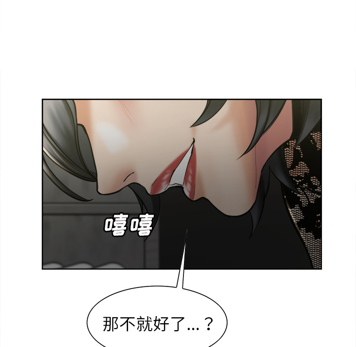 岳母家的刺激生活[抖漫]韩漫全集-岳母家的刺激生活-第 14 章无删减无遮挡章节图片 