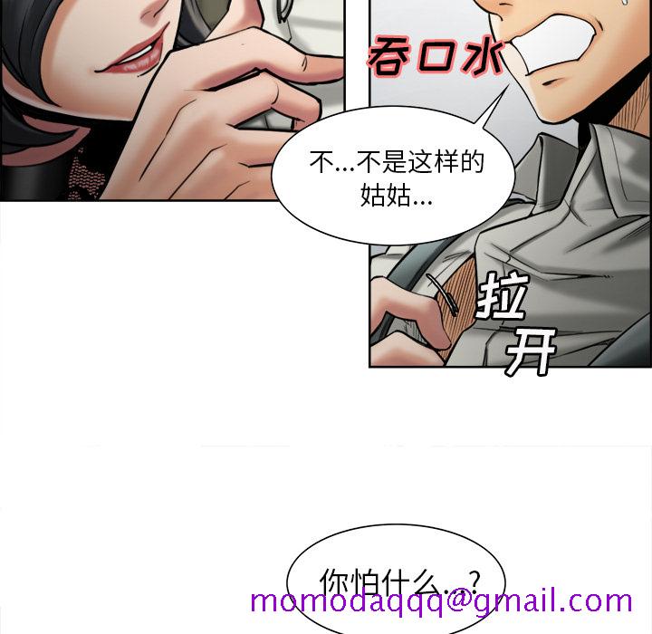 岳母家的刺激生活[抖漫]韩漫全集-岳母家的刺激生活-第 14 章无删减无遮挡章节图片 