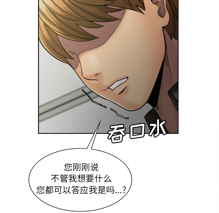 岳母家的刺激生活[抖漫]韩漫全集-岳母家的刺激生活-第 14 章无删减无遮挡章节图片 