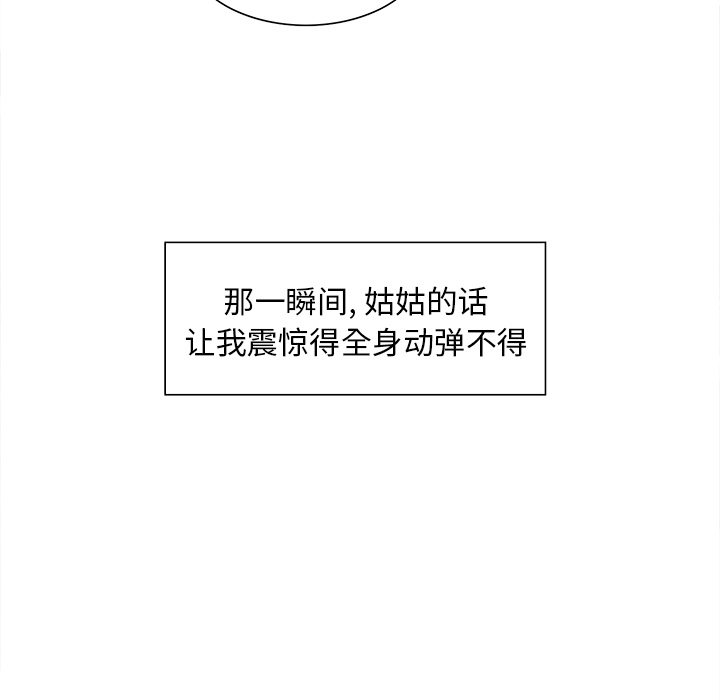 岳母家的刺激生活[抖漫]韩漫全集-岳母家的刺激生活-第 14 章无删减无遮挡章节图片 