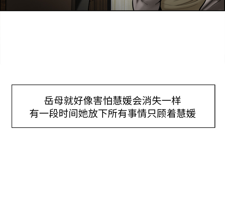 岳母家的刺激生活[抖漫]韩漫全集-岳母家的刺激生活-第 14 章无删减无遮挡章节图片 