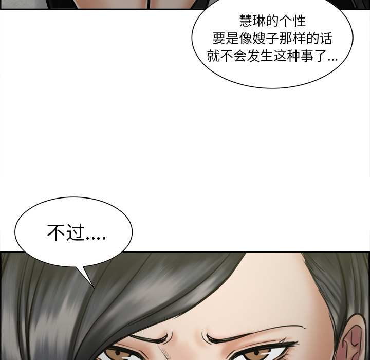 岳母家的刺激生活[抖漫]韩漫全集-岳母家的刺激生活-第 14 章无删减无遮挡章节图片 