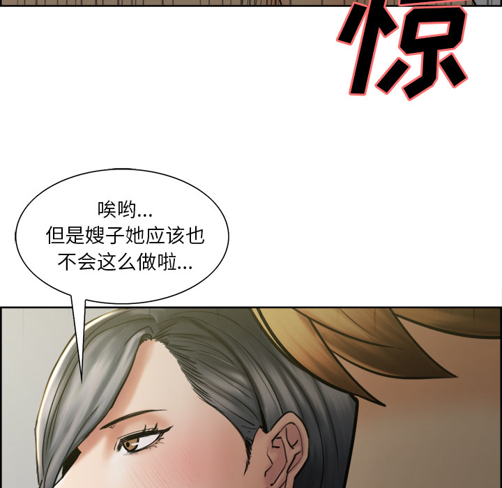 岳母家的刺激生活[抖漫]韩漫全集-岳母家的刺激生活-第 14 章无删减无遮挡章节图片 