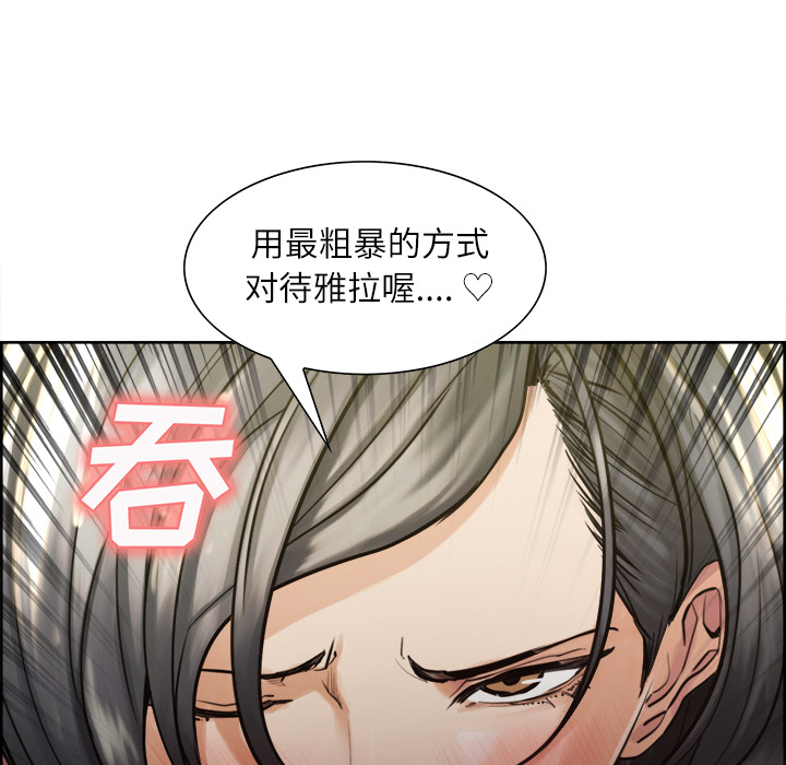 岳母家的刺激生活[抖漫]韩漫全集-岳母家的刺激生活-第 15 章无删减无遮挡章节图片 