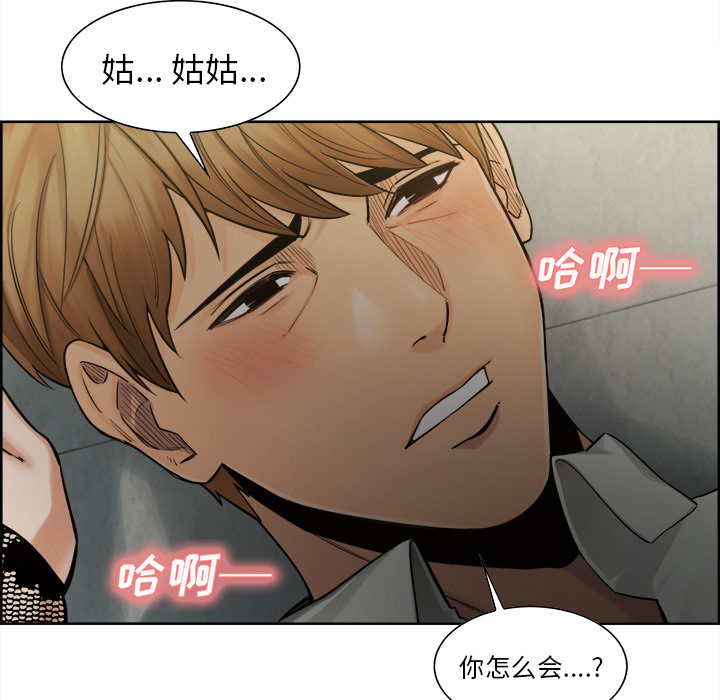 岳母家的刺激生活[抖漫]韩漫全集-岳母家的刺激生活-第 15 章无删减无遮挡章节图片 