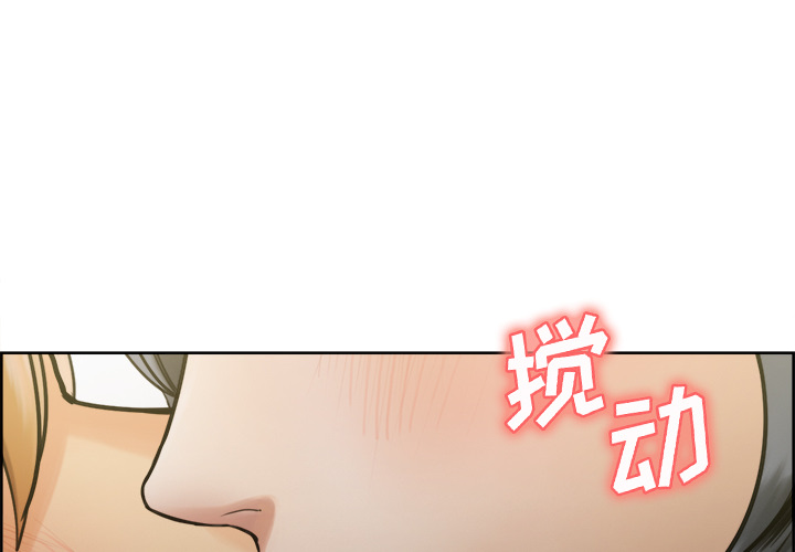 岳母家的刺激生活[抖漫]韩漫全集-岳母家的刺激生活-第 15 章无删减无遮挡章节图片 