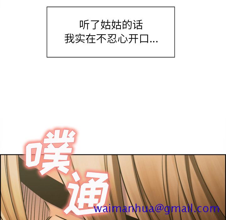 岳母家的刺激生活[抖漫]韩漫全集-岳母家的刺激生活-第 15 章无删减无遮挡章节图片 
