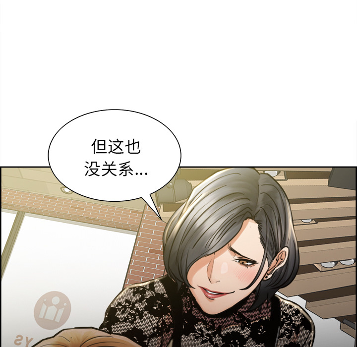 岳母家的刺激生活[抖漫]韩漫全集-岳母家的刺激生活-第 15 章无删减无遮挡章节图片 
