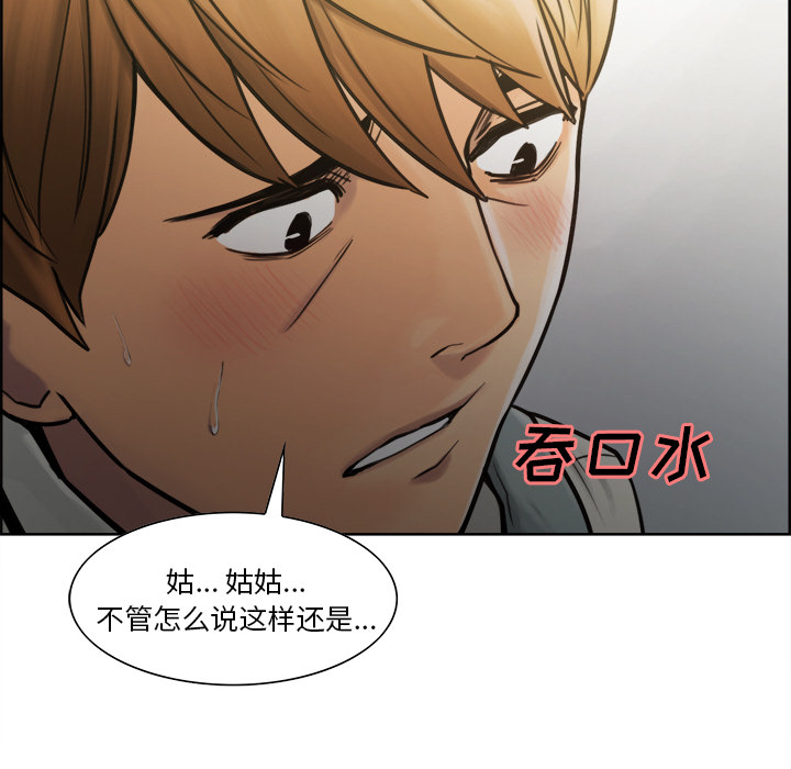 岳母家的刺激生活[抖漫]韩漫全集-岳母家的刺激生活-第 15 章无删减无遮挡章节图片 