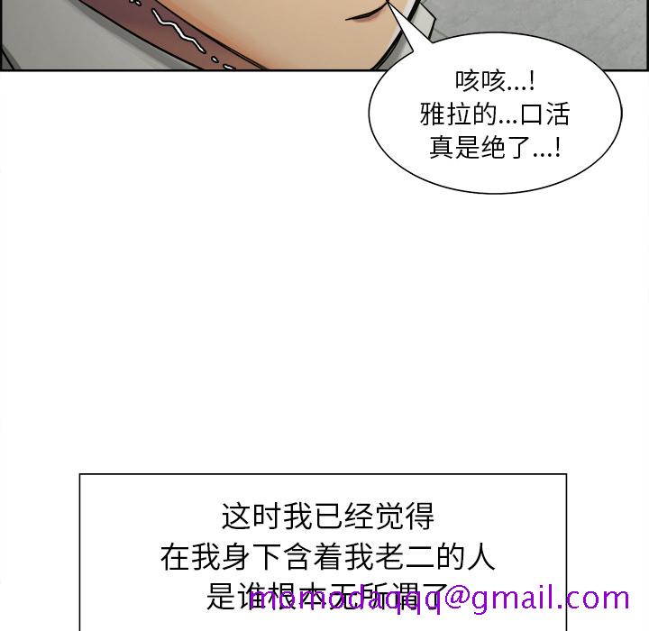 岳母家的刺激生活[抖漫]韩漫全集-岳母家的刺激生活-第 16 章无删减无遮挡章节图片 
