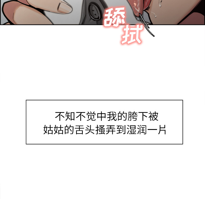 岳母家的刺激生活[抖漫]韩漫全集-岳母家的刺激生活-第 16 章无删减无遮挡章节图片 