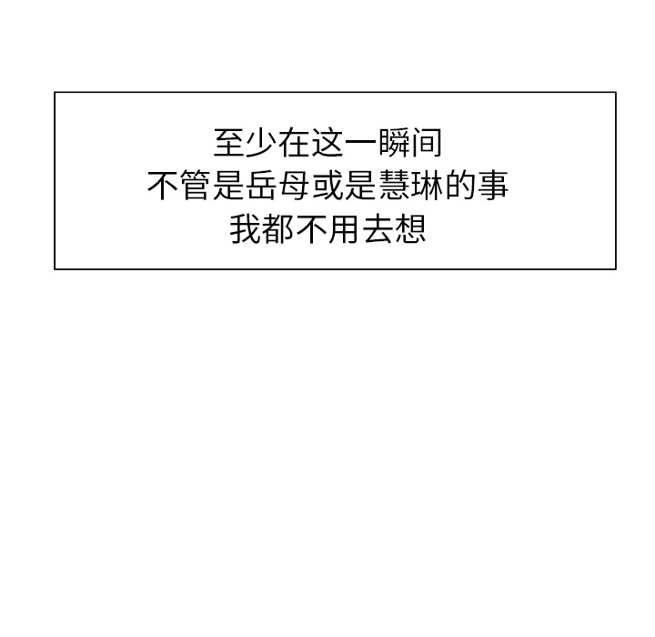 岳母家的刺激生活[抖漫]韩漫全集-岳母家的刺激生活-第 16 章无删减无遮挡章节图片 