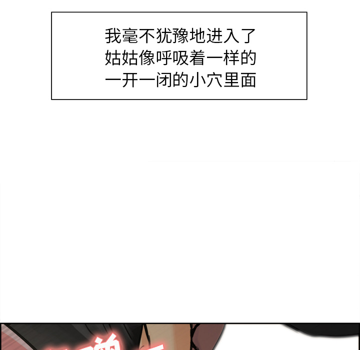 岳母家的刺激生活[抖漫]韩漫全集-岳母家的刺激生活-第 16 章无删减无遮挡章节图片 