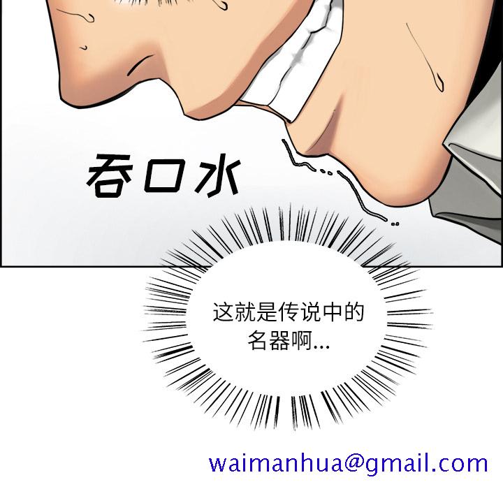 岳母家的刺激生活[抖漫]韩漫全集-岳母家的刺激生活-第 17 章无删减无遮挡章节图片 