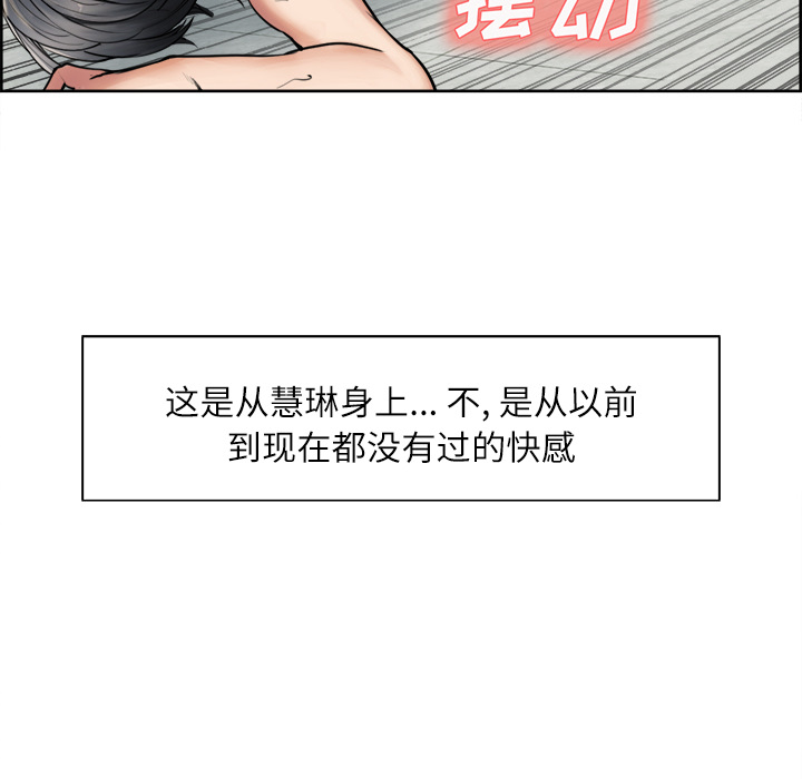 岳母家的刺激生活[抖漫]韩漫全集-岳母家的刺激生活-第 17 章无删减无遮挡章节图片 
