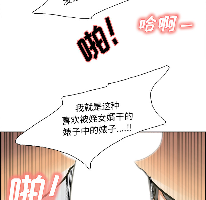 岳母家的刺激生活[抖漫]韩漫全集-岳母家的刺激生活-第 17 章无删减无遮挡章节图片 