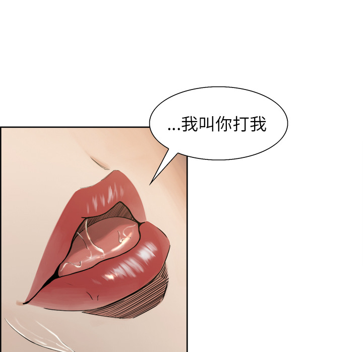 岳母家的刺激生活[抖漫]韩漫全集-岳母家的刺激生活-第 17 章无删减无遮挡章节图片 