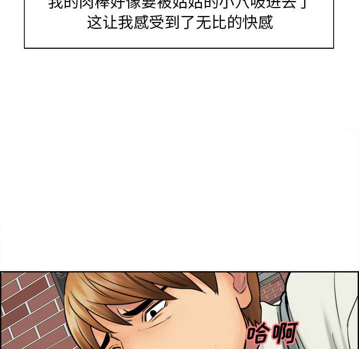 岳母家的刺激生活[抖漫]韩漫全集-岳母家的刺激生活-第 17 章无删减无遮挡章节图片 