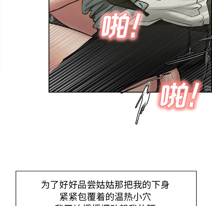 岳母家的刺激生活[抖漫]韩漫全集-岳母家的刺激生活-第 17 章无删减无遮挡章节图片 