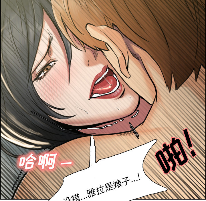 岳母家的刺激生活[抖漫]韩漫全集-岳母家的刺激生活-第 17 章无删减无遮挡章节图片 