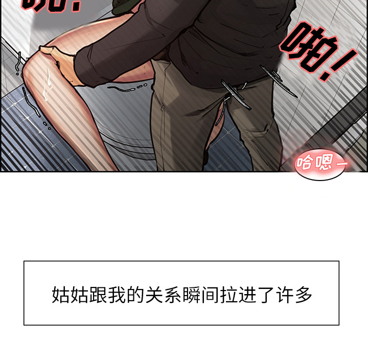 岳母家的刺激生活[抖漫]韩漫全集-岳母家的刺激生活-第 18 章无删减无遮挡章节图片 