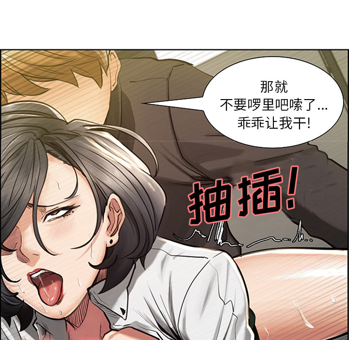 岳母家的刺激生活[抖漫]韩漫全集-岳母家的刺激生活-第 18 章无删减无遮挡章节图片 