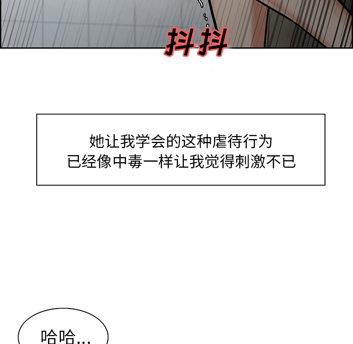 岳母家的刺激生活[抖漫]韩漫全集-岳母家的刺激生活-第 18 章无删减无遮挡章节图片 