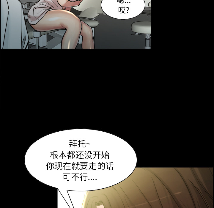 岳母家的刺激生活[抖漫]韩漫全集-岳母家的刺激生活-第 19 章无删减无遮挡章节图片 