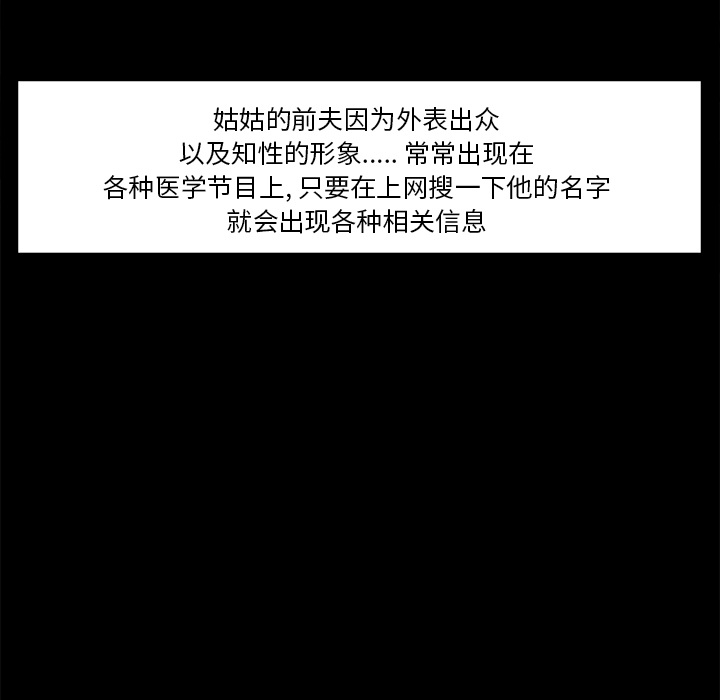 岳母家的刺激生活[抖漫]韩漫全集-岳母家的刺激生活-第 19 章无删减无遮挡章节图片 