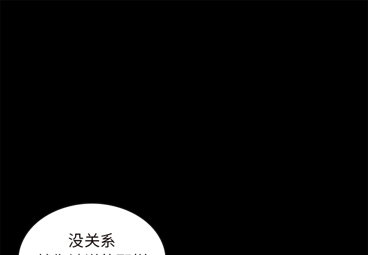 岳母家的刺激生活[抖漫]韩漫全集-岳母家的刺激生活-第 20 章无删减无遮挡章节图片 