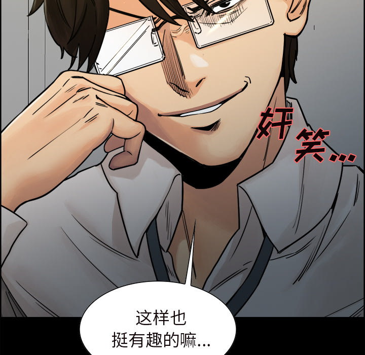 岳母家的刺激生活[抖漫]韩漫全集-岳母家的刺激生活-第 20 章无删减无遮挡章节图片 
