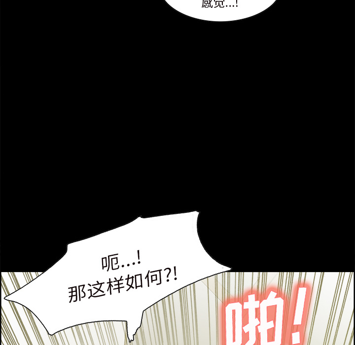 岳母家的刺激生活[抖漫]韩漫全集-岳母家的刺激生活-第 20 章无删减无遮挡章节图片 