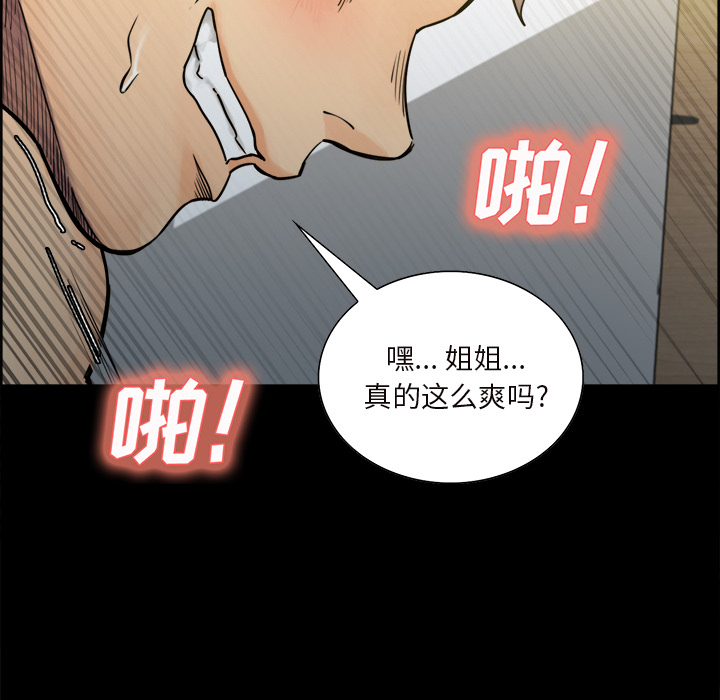 岳母家的刺激生活[抖漫]韩漫全集-岳母家的刺激生活-第 20 章无删减无遮挡章节图片 