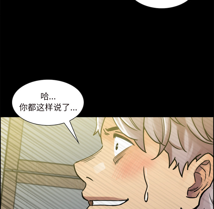 岳母家的刺激生活[抖漫]韩漫全集-岳母家的刺激生活-第 20 章无删减无遮挡章节图片 