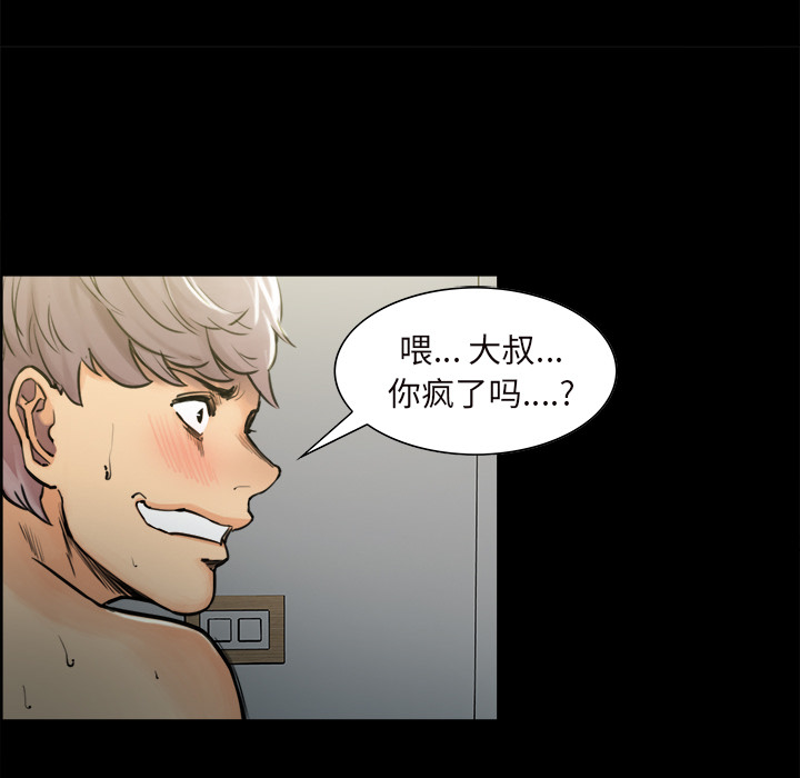 岳母家的刺激生活[抖漫]韩漫全集-岳母家的刺激生活-第 20 章无删减无遮挡章节图片 