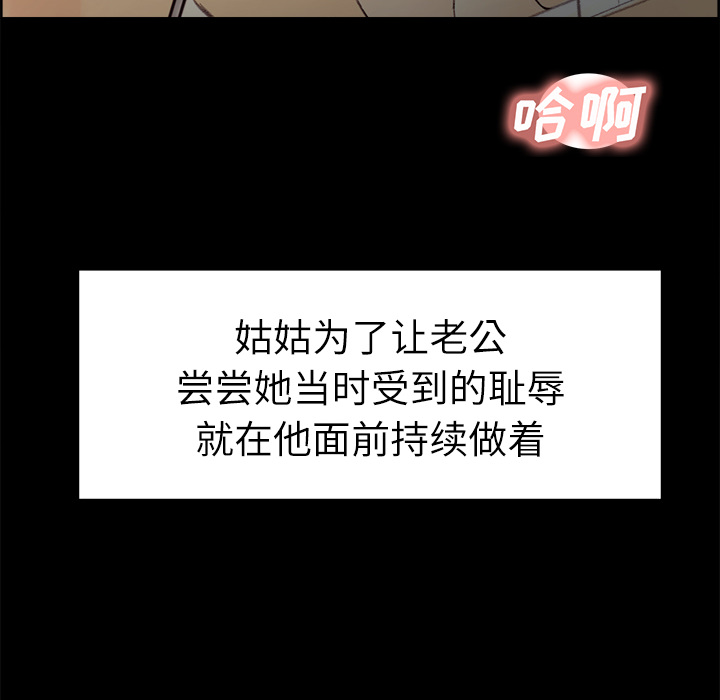 岳母家的刺激生活[抖漫]韩漫全集-岳母家的刺激生活-第 21 章无删减无遮挡章节图片 