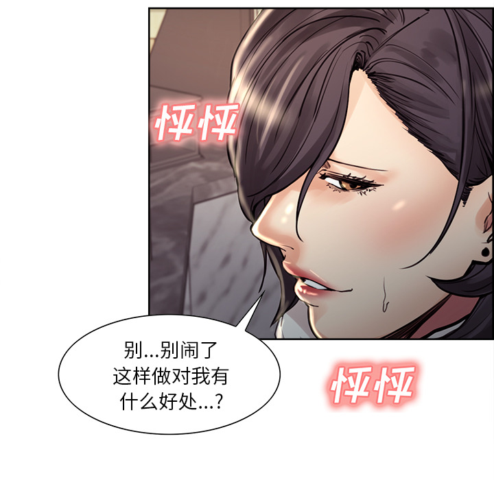 岳母家的刺激生活[抖漫]韩漫全集-岳母家的刺激生活-第 21 章无删减无遮挡章节图片 