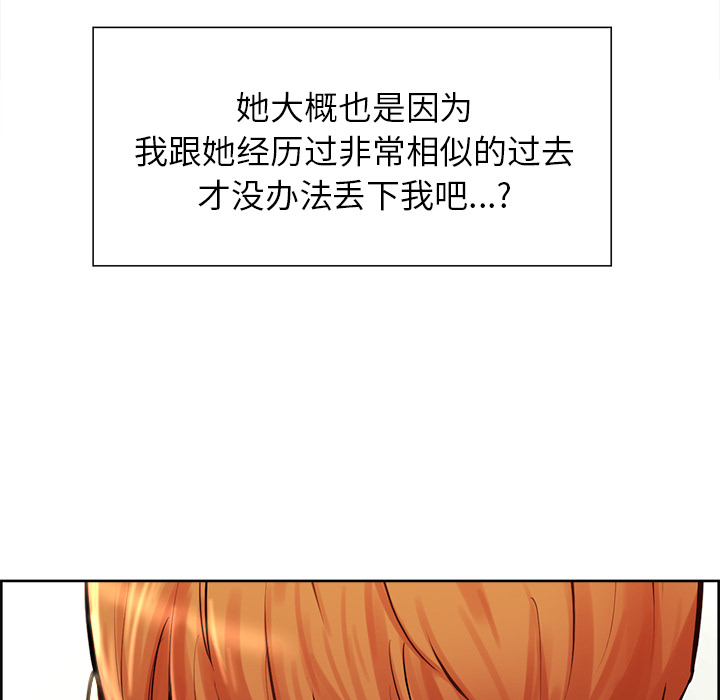 岳母家的刺激生活[抖漫]韩漫全集-岳母家的刺激生活-第 21 章无删减无遮挡章节图片 