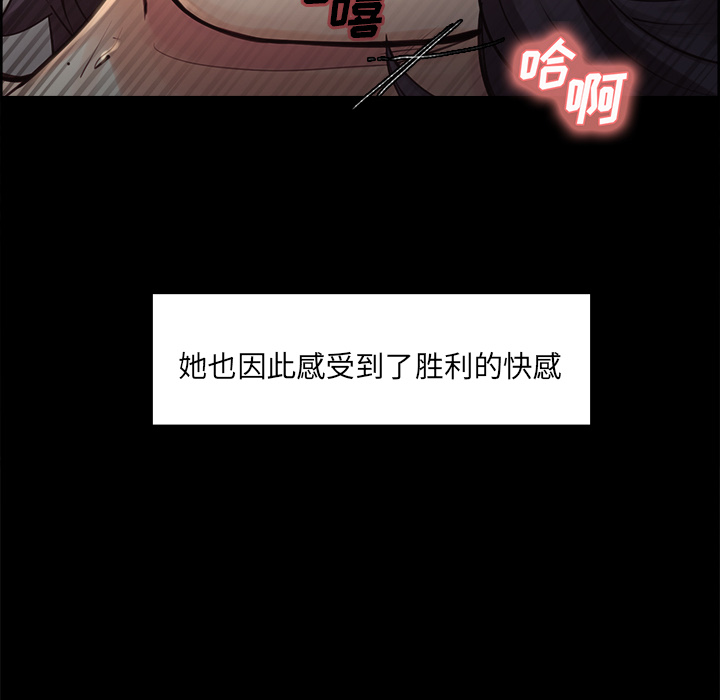 岳母家的刺激生活[抖漫]韩漫全集-岳母家的刺激生活-第 21 章无删减无遮挡章节图片 
