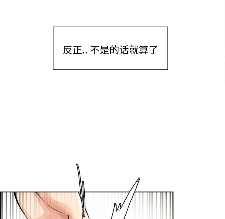 岳母家的刺激生活[抖漫]韩漫全集-岳母家的刺激生活-第 21 章无删减无遮挡章节图片 