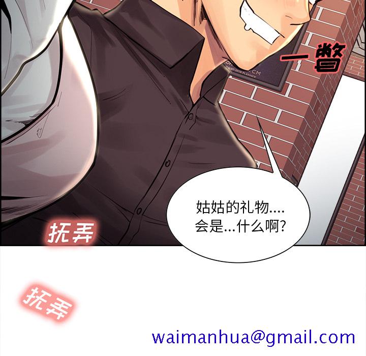 岳母家的刺激生活[抖漫]韩漫全集-岳母家的刺激生活-第 21 章无删减无遮挡章节图片 